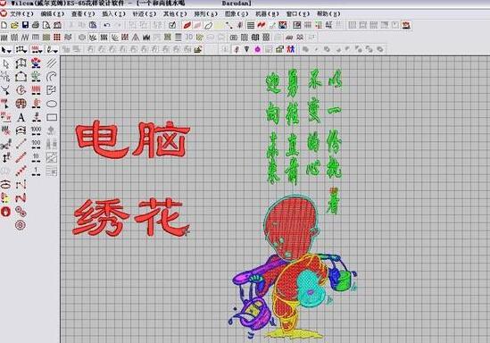 電腦繡花打版的18個注意事項